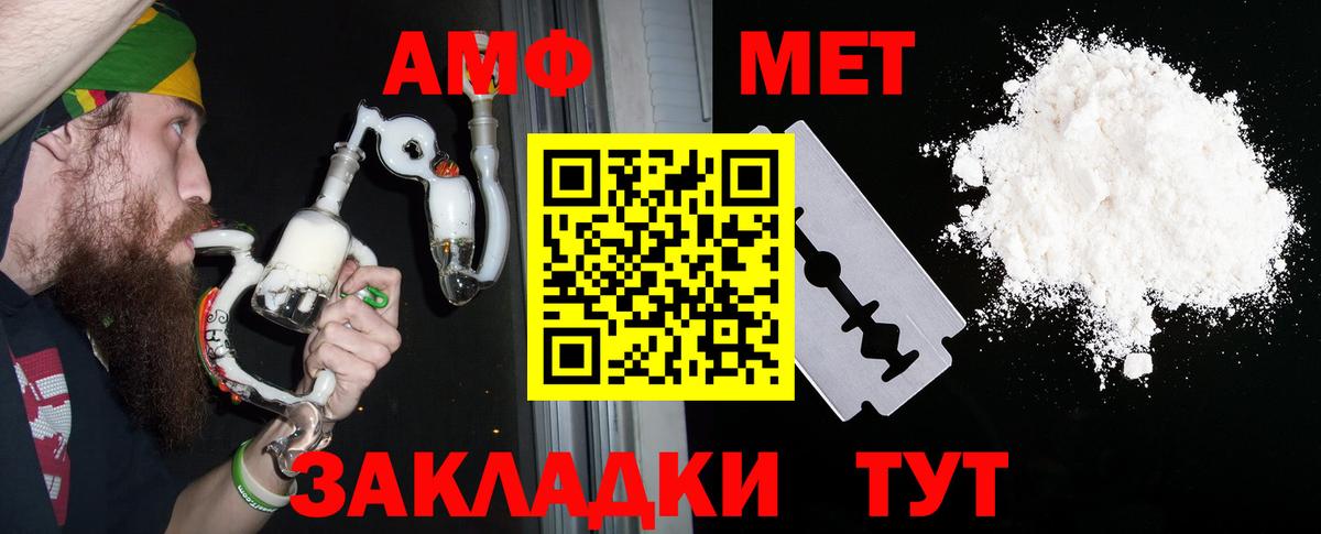 АМФЕТАМИН 98%  Вход с VPN  hydra онион  Кумертау  Амфетамин 