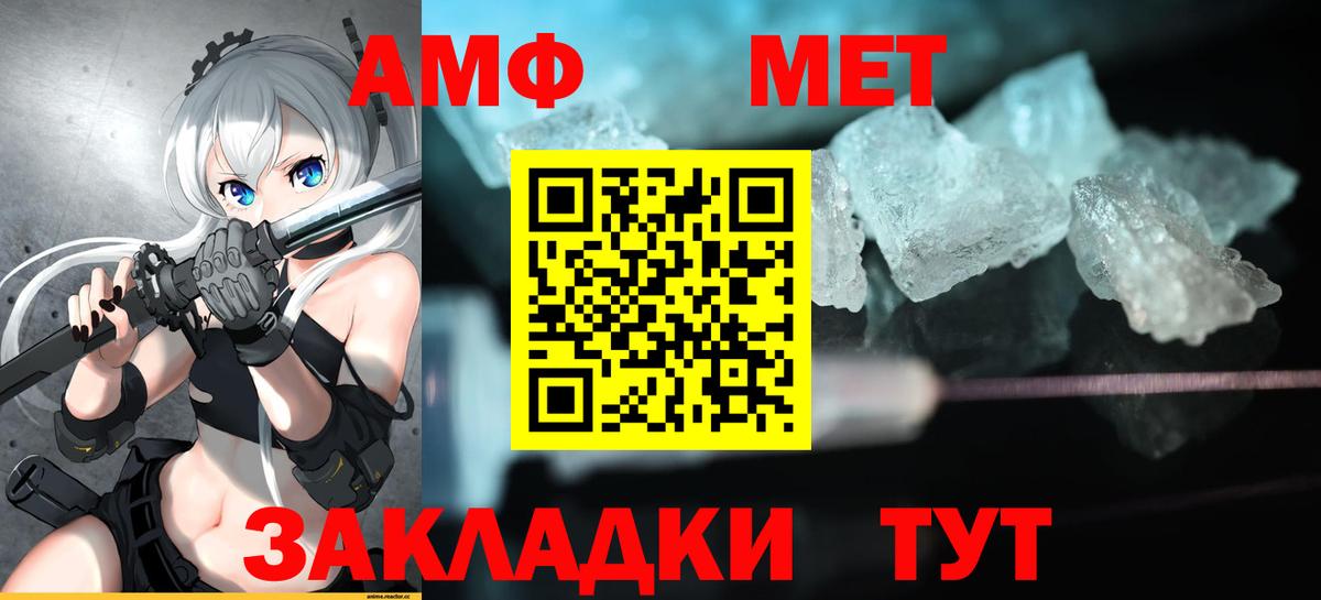 АМФ Розовый Кумертау
