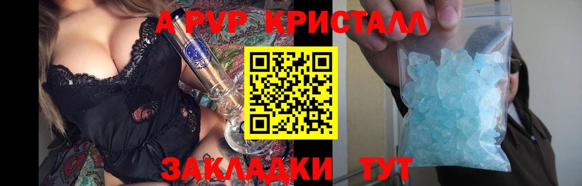 Кумертау  Альфа ПВП VHQ  Альфа ПВП крисы CK  APVP кристаллы  Alpha-PVP  Вход с VPN 
