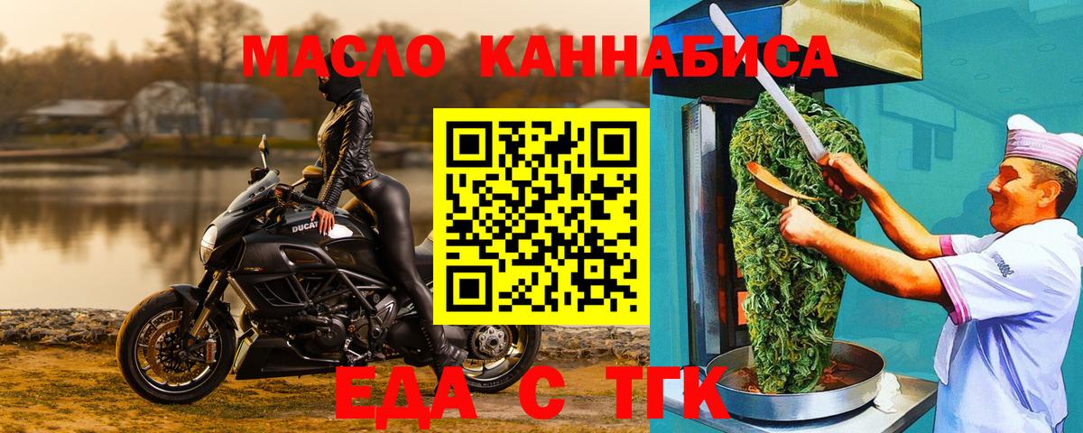 Кумертау  Canna-Cookies марихуана  Вход с VPN 