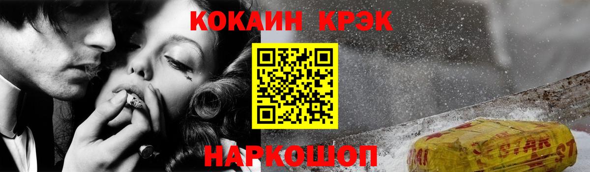 COCAIN VHQ Кумертау