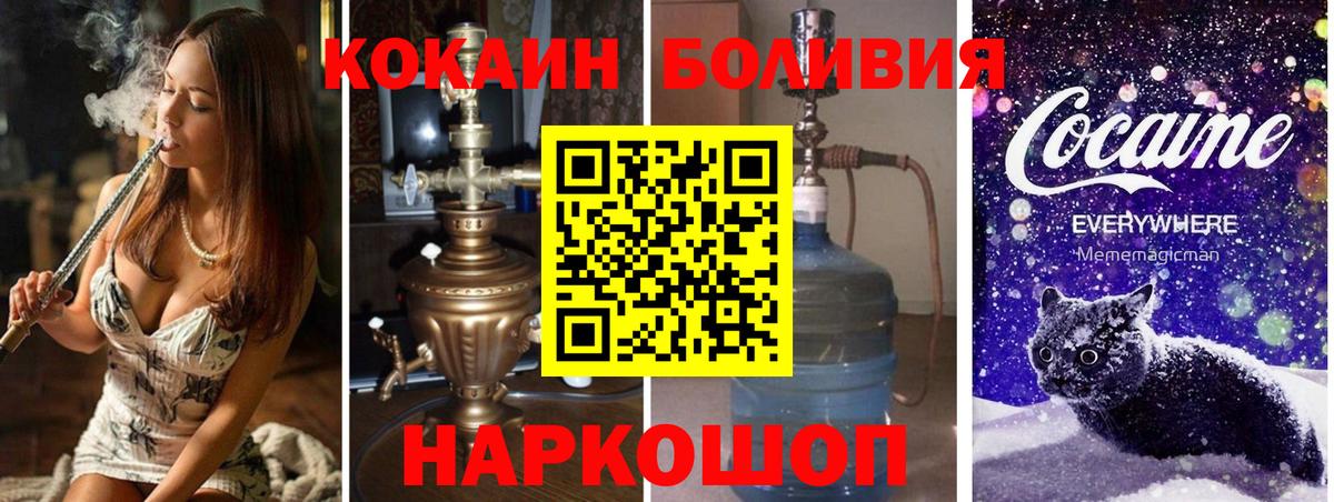 Cocaine  Cocaine Боливия  Вход с VPN  Кумертау 