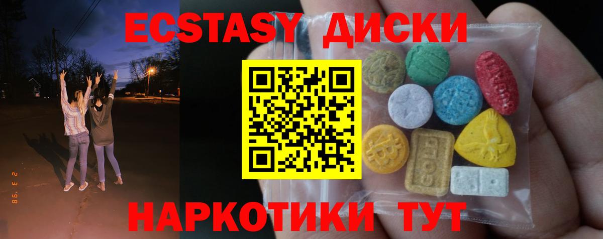 Ecstasy  Вход с VPN  Кумертау  ЭКСТАЗИ MDMA  Экстази Punisher 