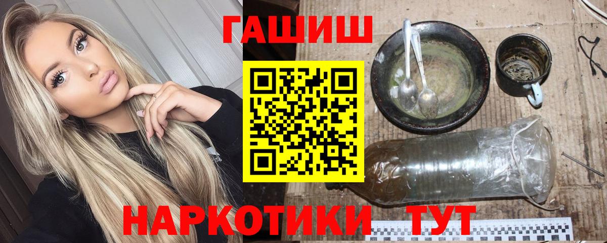 Кумертау  ГАШ Premium  Вход с VPN  ГАШ гашик 