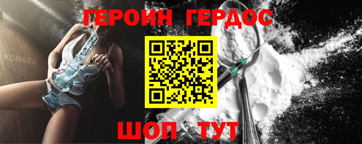 ГЕРОИН  Вход с VPN  Кумертау  ГЕРОИН гречка 
