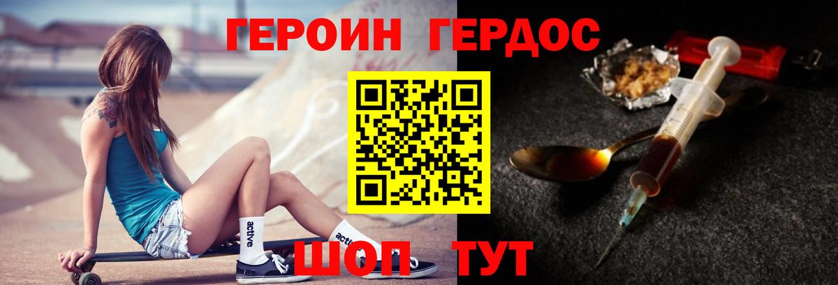 Героин гречка Кумертау