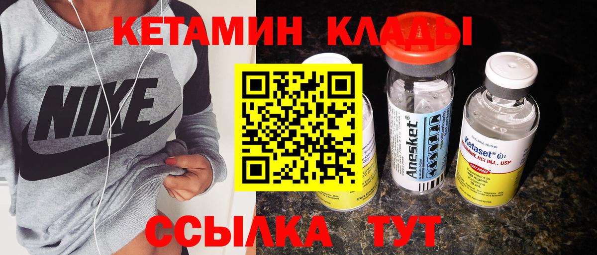 КЕТАМИН VHQ  Вход с VPN  Кумертау 