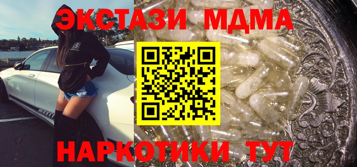 МДМА молли Кумертау