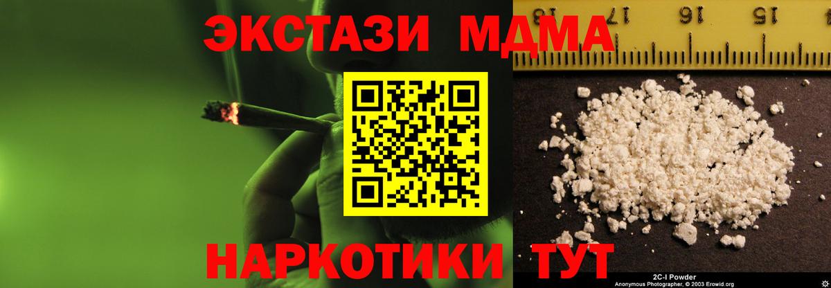 Кумертау  MDMA  MDMA кристаллы  Вход с VPN  MDMA Molly 