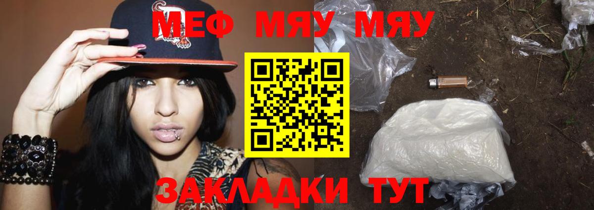 Мефедрон кристаллы Кумертау