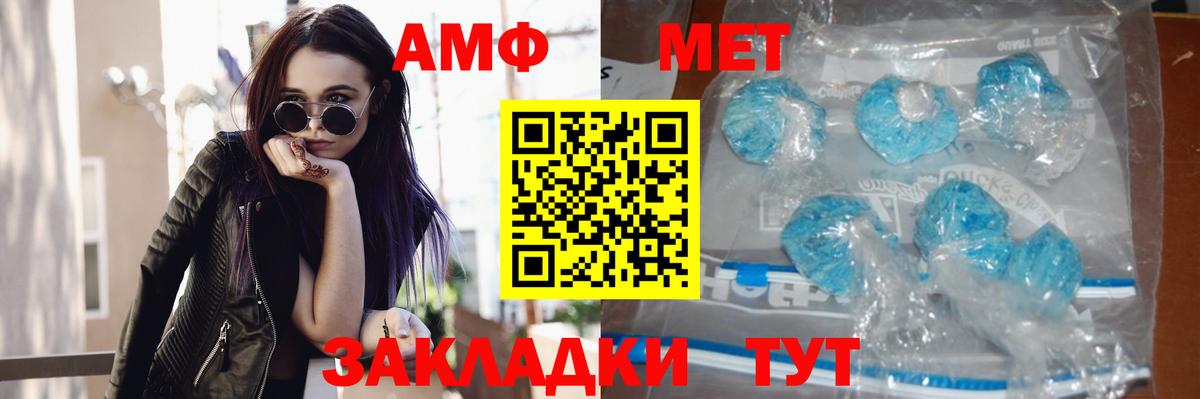 МЕТАМФЕТАМИН  МЕТАМФЕТАМИН витя  МЕТАМФЕТАМИН витя  Вход с VPN  Кумертау 