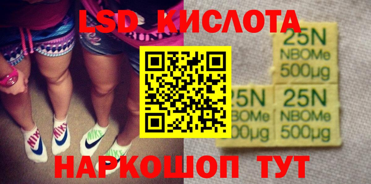 Марки N-bome 1500мкг Кумертау