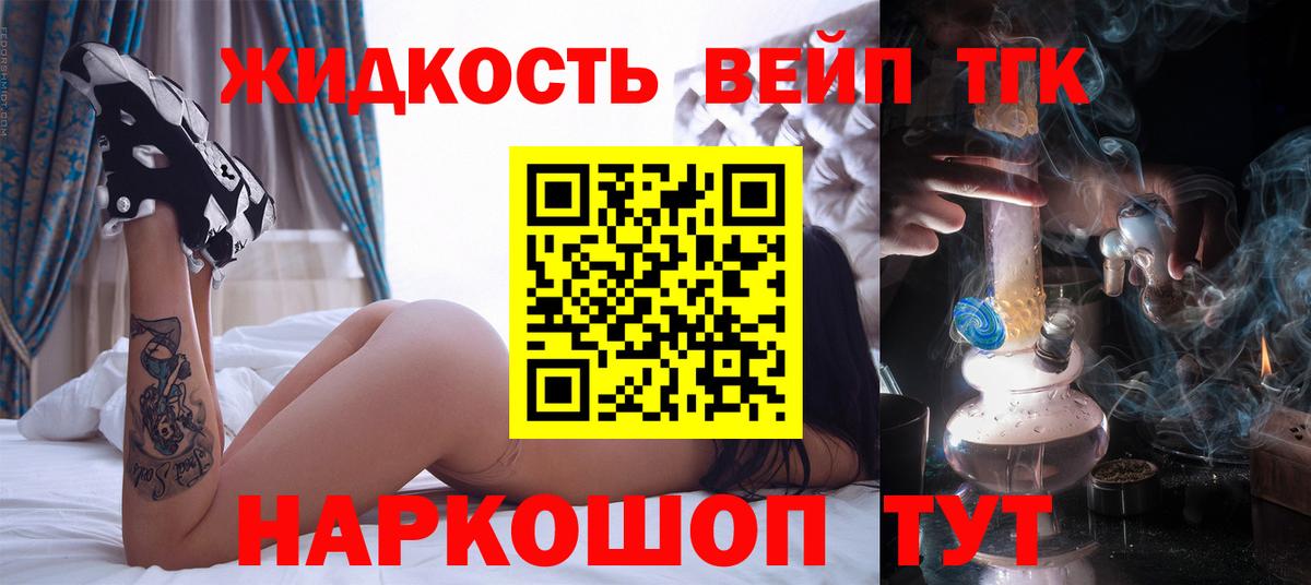 Дистиллят ТГК жижа Кумертау