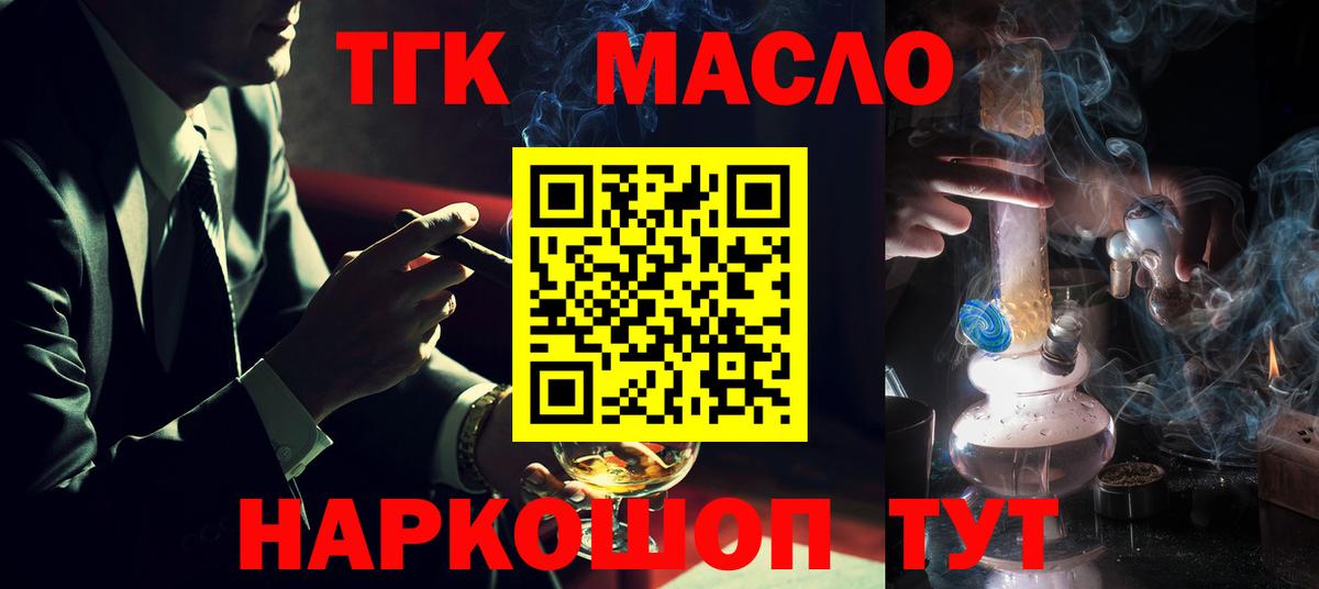Дистиллят ТГК вейп  закладки  Вход с VPN  Кумертау  Дистиллят ТГК вейп 
